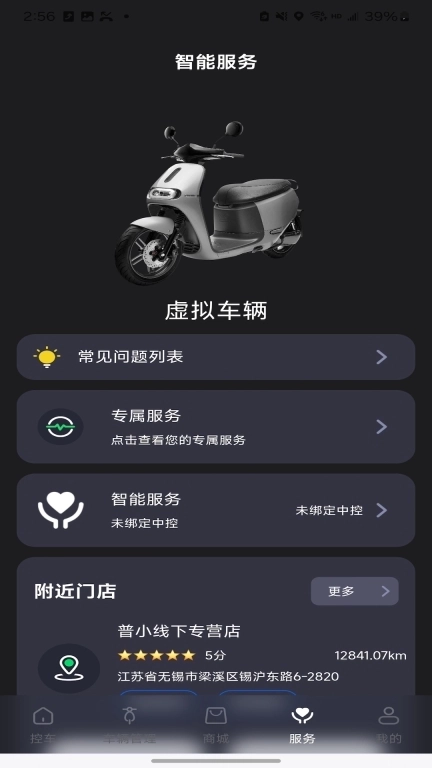 普小智能网联-智能化解决方案