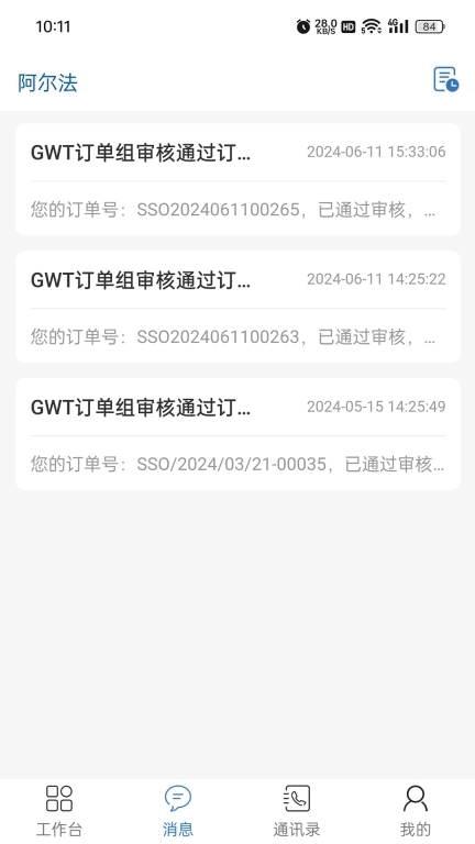 GWT CRM