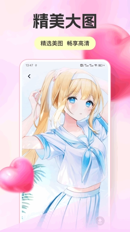 一起益事-恋爱工具