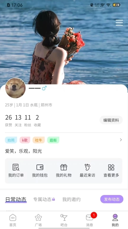 嗒吧嗒吧