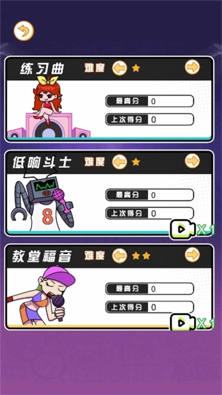 长颈鹿音乐节奏