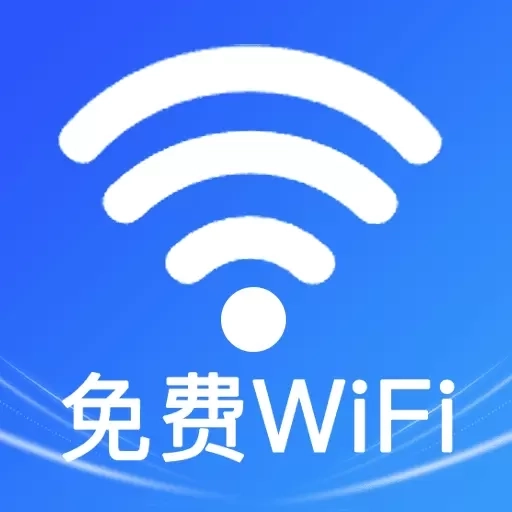 WiFi钥匙万能连-加速WiFi