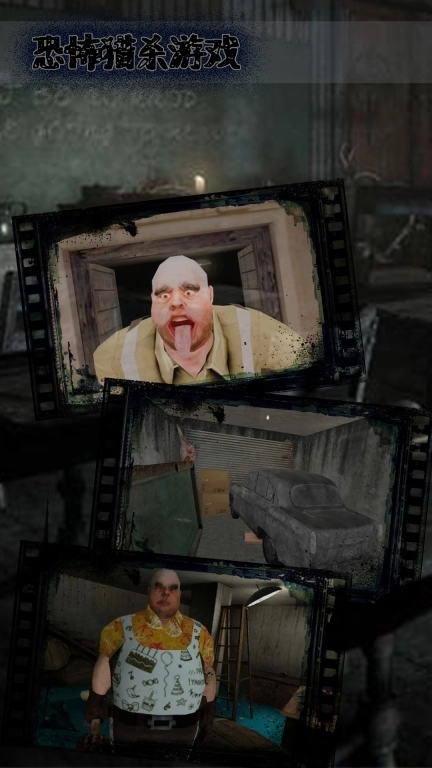 恐怖猎杀游戏-恐怖光头屠夫