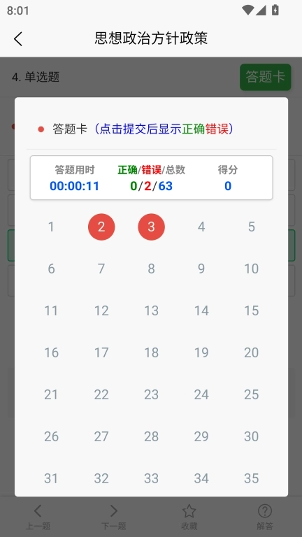 演出经纪人考试题库