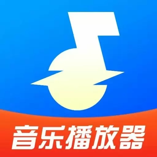 大全歌曲播放器