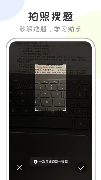 作业答案快查-作业一键查答案