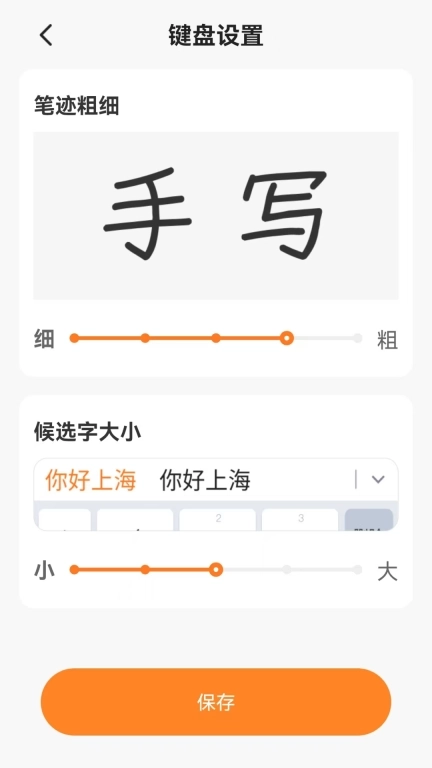 吉吉输入法-会读字的输入法