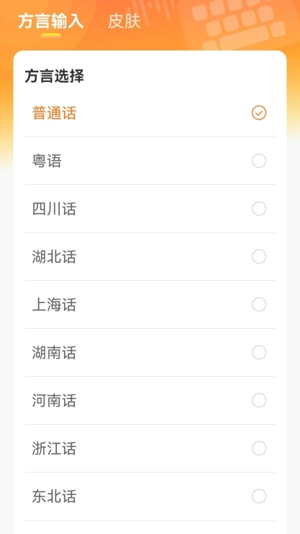 吉吉输入法-会读字的输入法