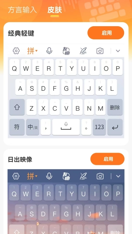 吉吉输入法-会读字的输入法