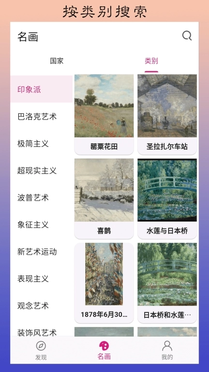 名画世界
