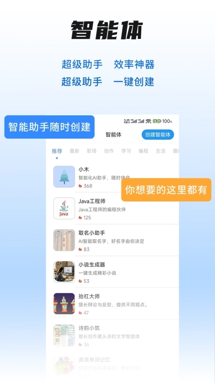 一木林-全能AI电子工具箱，拥抱AI