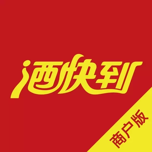 酒快到商户版