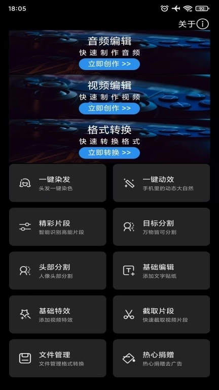 风云音频剪辑-音频格式转换工厂