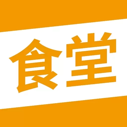 食堂资讯
