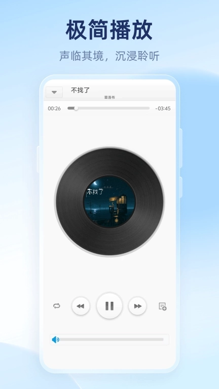 音乐免费播放器