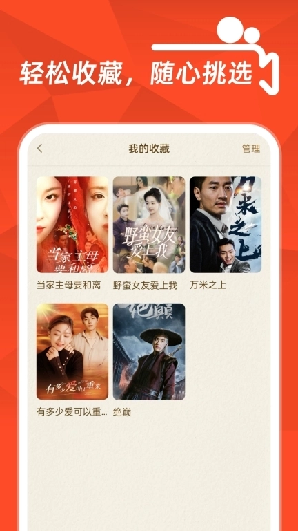 精彩短剧全免费-免费快看短剧