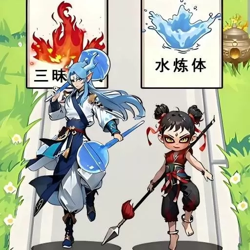 帮哪吒修仙成功