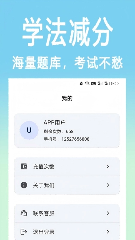 学法减分拍照搜题-车主减分助手