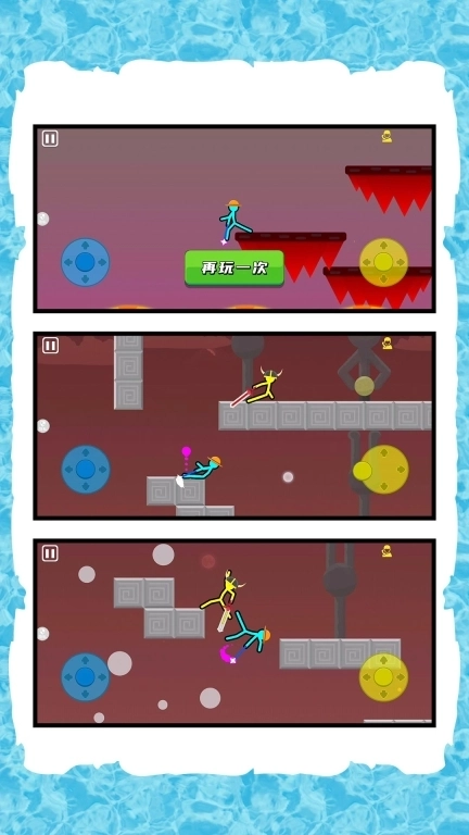 一冲飞天火柴人