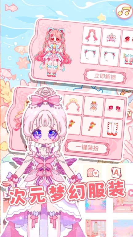 樱花少女初恋时光-装扮时尚女王