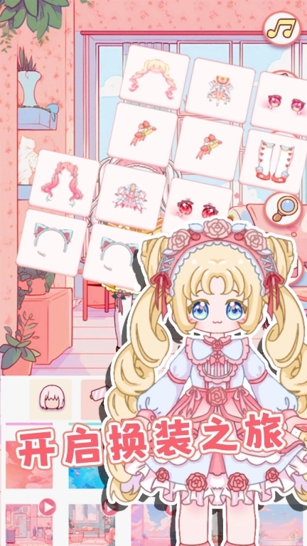 樱花少女初恋时光-装扮时尚女王
