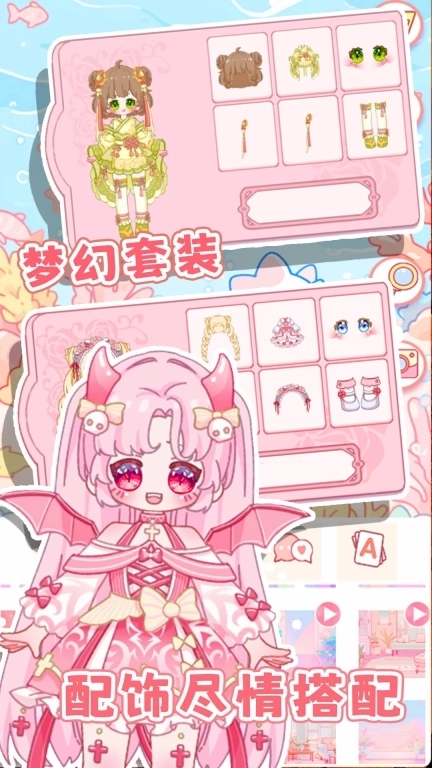 樱花少女初恋时光-装扮时尚女王