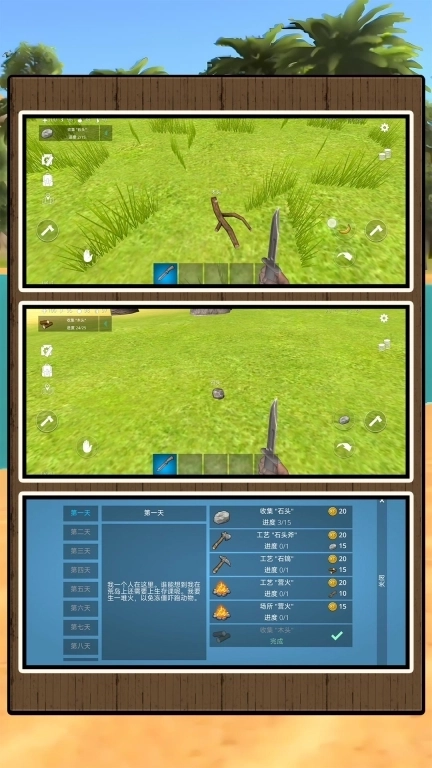 马桶人大决战2-小岛求生