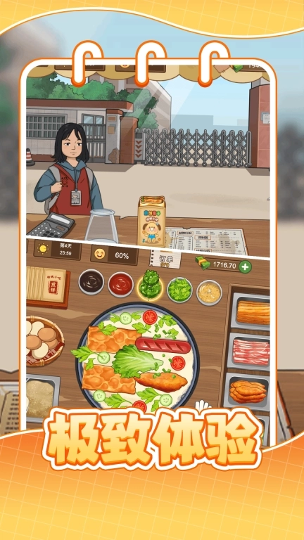 小镇大厨美食摊