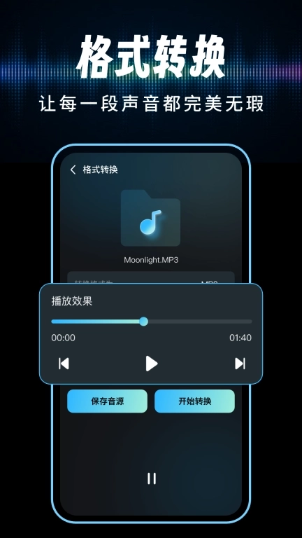 免费格式转换工具