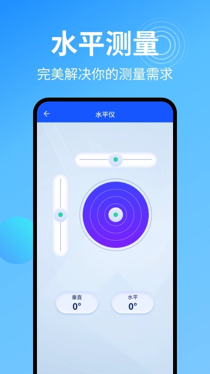 万能尺子测量仪