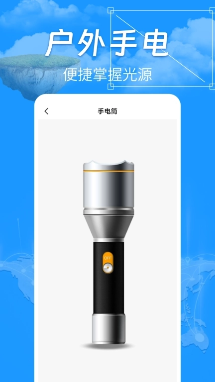 手机全能测亩王