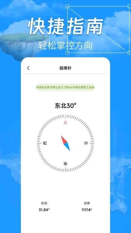 手机全能测亩王