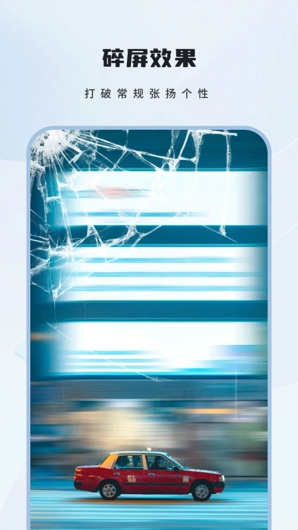 碎屏壁纸-墙纸