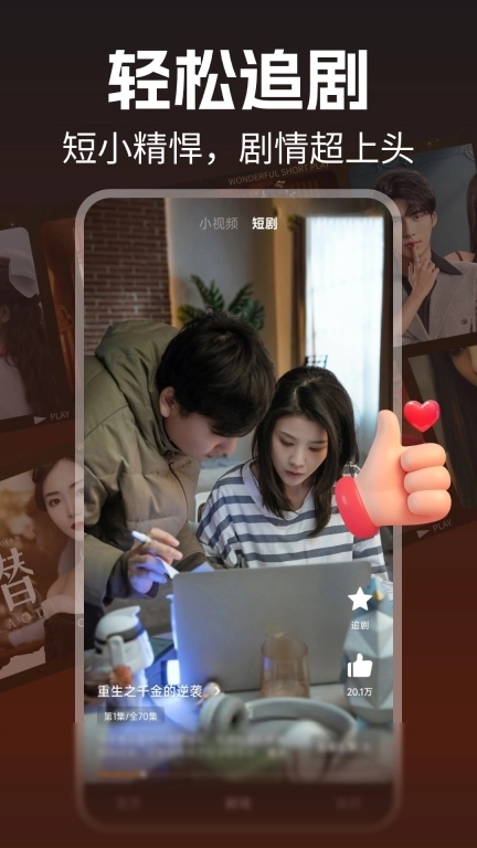 免费短剧畅看