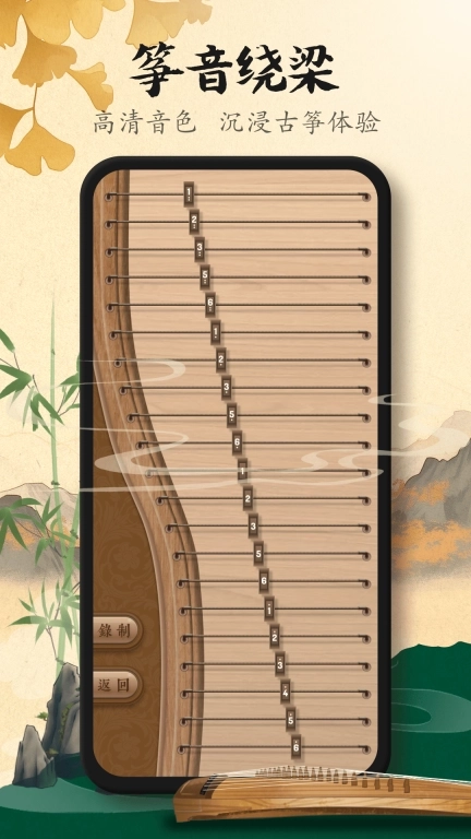 手机古筝模拟器