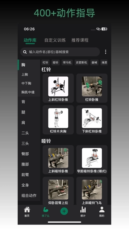 毅起练-专注力量训练和饮食管理