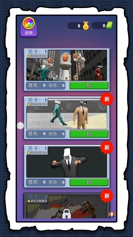 马桶勇者大乱斗