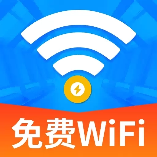 超能WiFi万能连