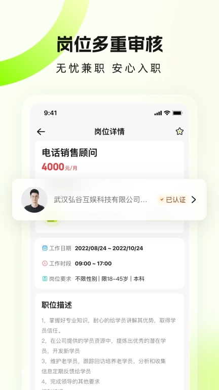 兼职特工-高薪日结兼职