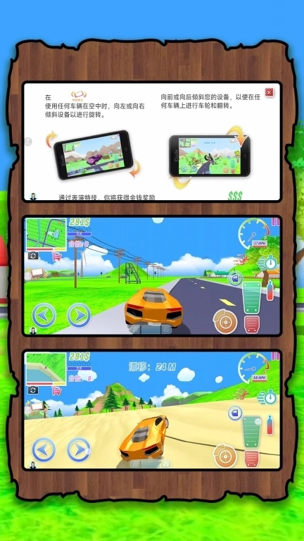 梦幻城市暴走竞技