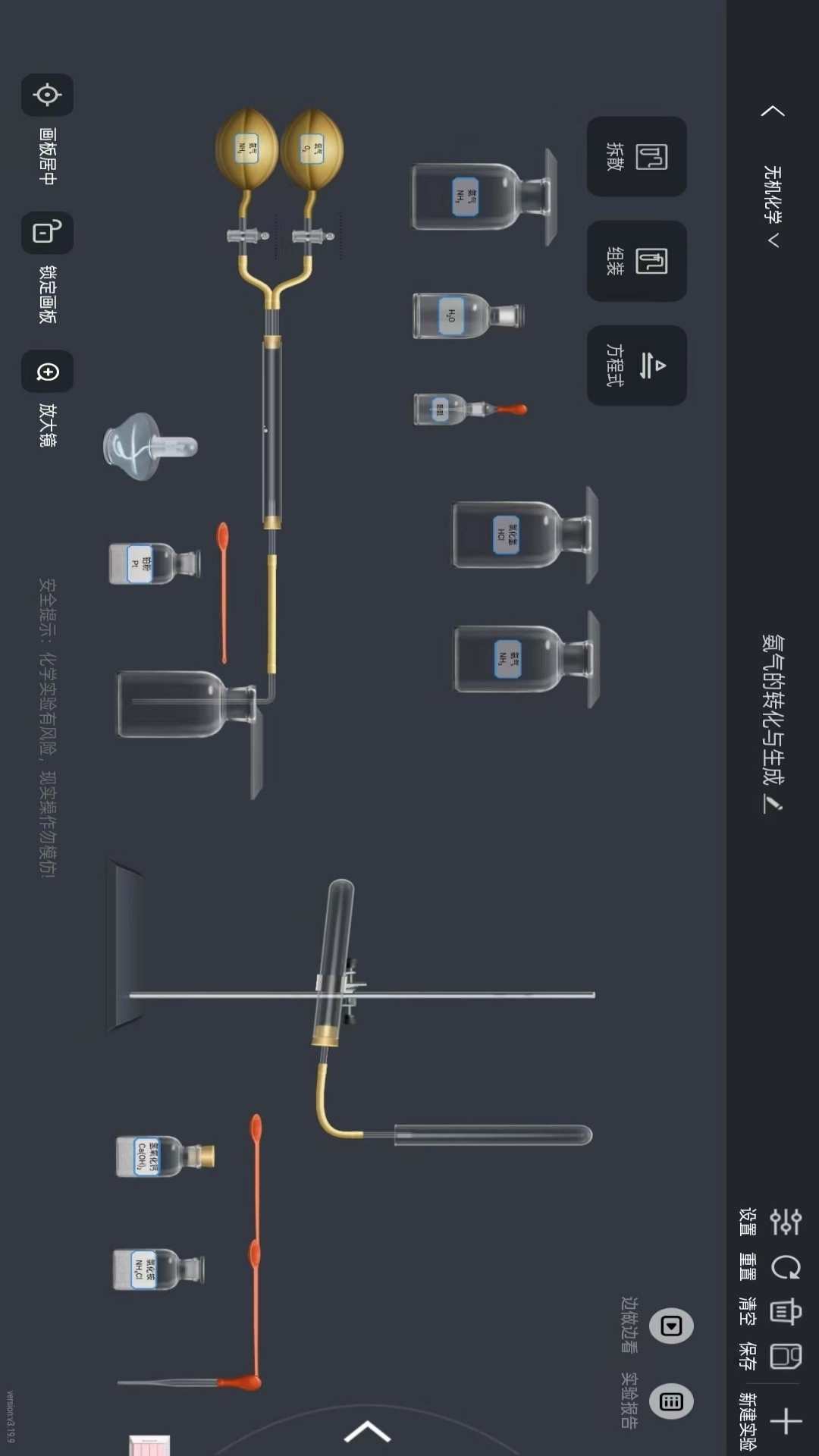 模拟实验室实验-NB虚拟实验室