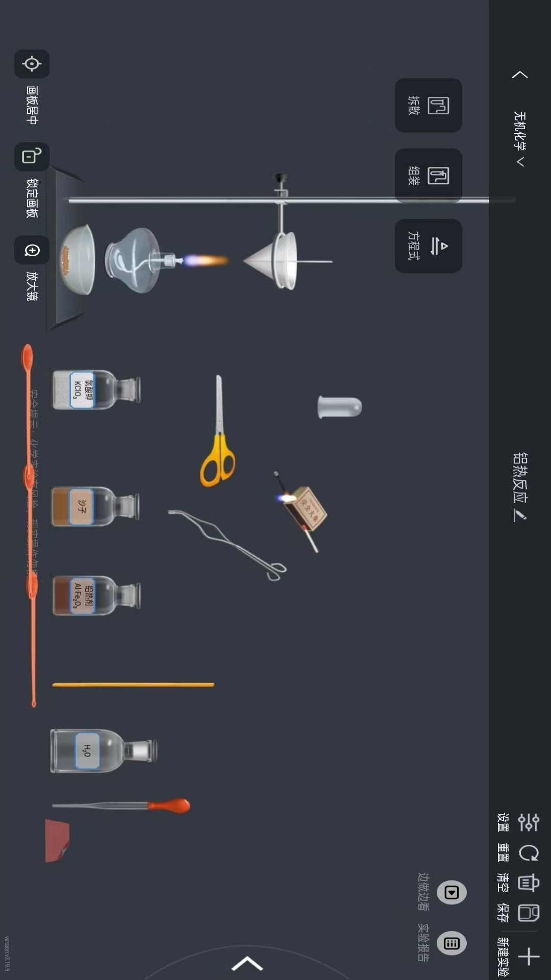 模拟实验室实验-NB虚拟实验室