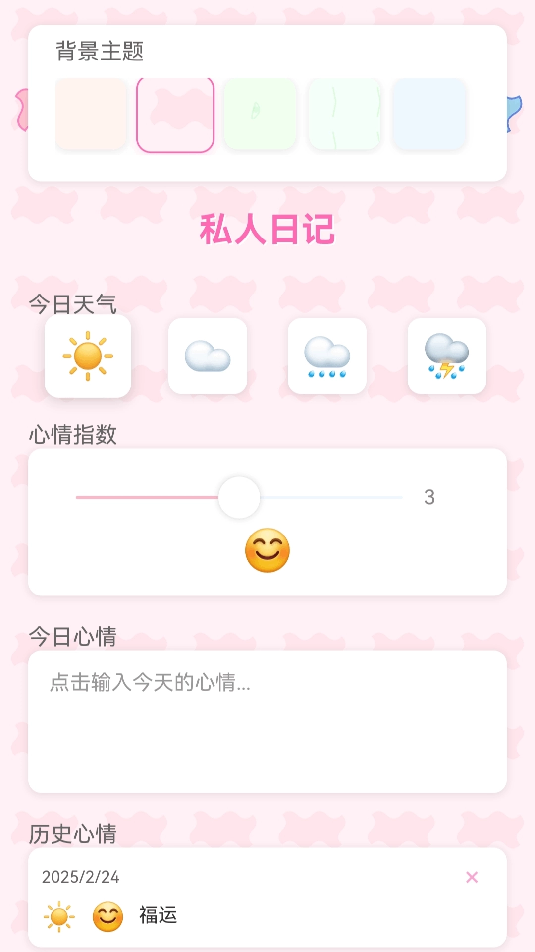 私人珍藏播放器