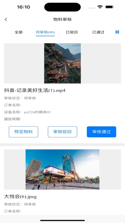 兆讯通管理后台