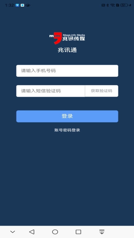 兆讯通管理后台