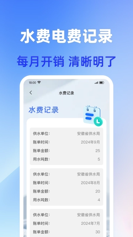 水电计算通-免费计算