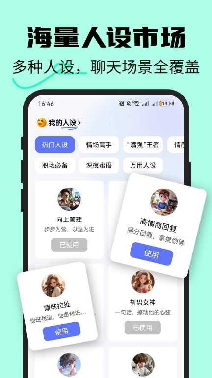 恋爱情侣聊天话术键盘-AI输入法