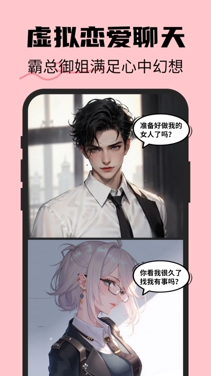 恋爱情侣聊天话术键盘-AI输入法