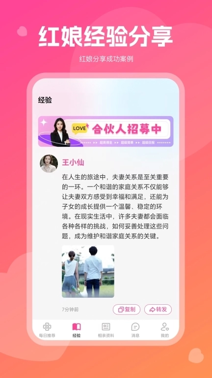 红线亲家-父母为子女相亲