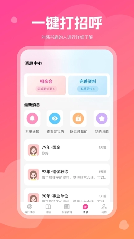 红线亲家-父母为子女相亲